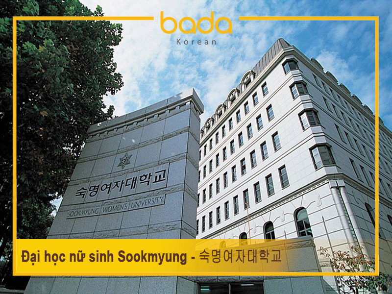 Đại học nữ sinh Sookmyung - 숙명여자대학교