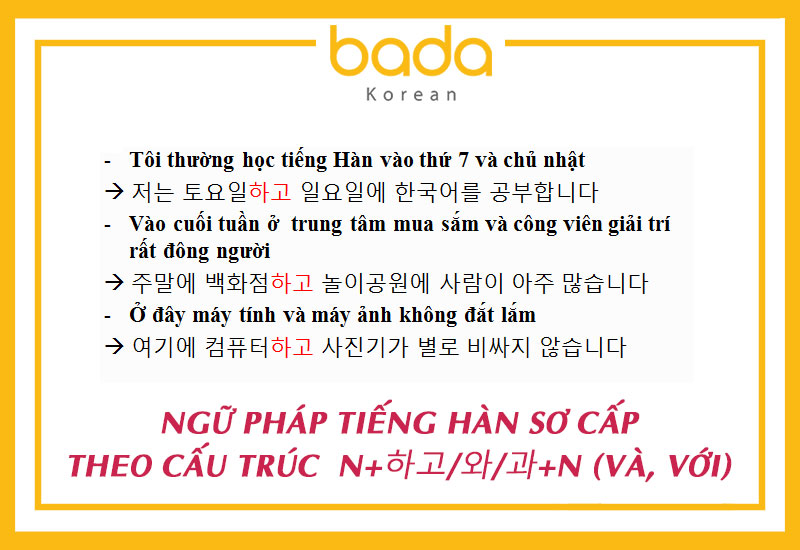 Ngữ pháp tiếng Hàn sơ cấp nên lựa chọn cấu trúc N+하고/와/과+N (và hoặc với)