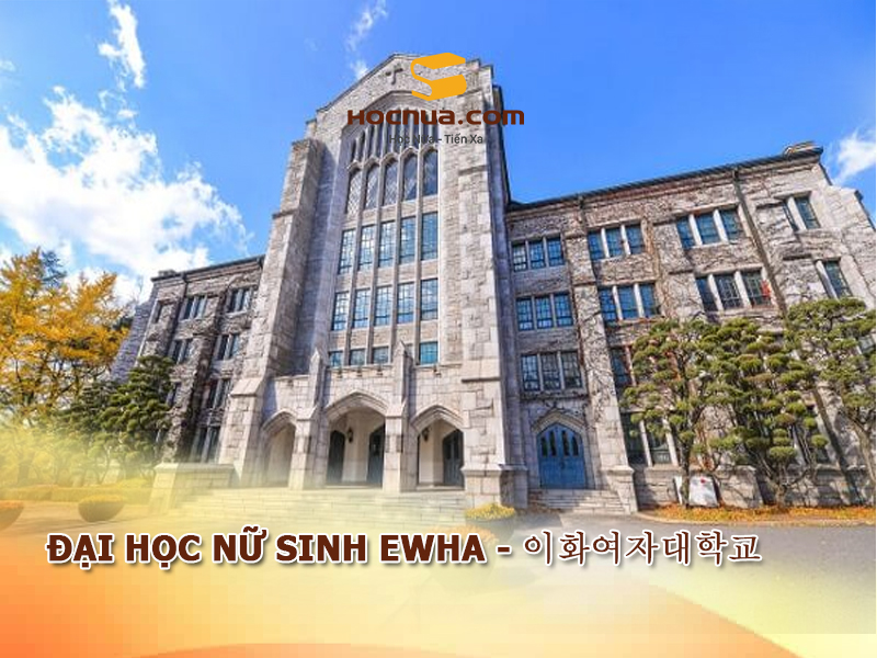 Trường Đại học nữ sinh Ewha - 이화여자대학교